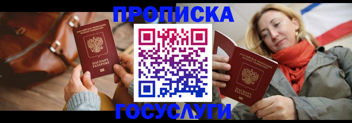 временная регистрация недорого в Переславль-Залесском