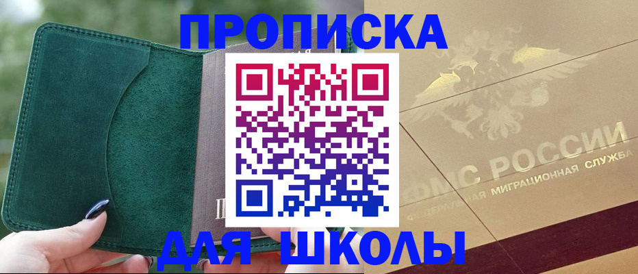 прописка в Переславль-Залесском