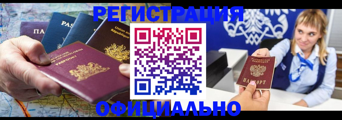 прописка в квартире в Переславль-Залесском
